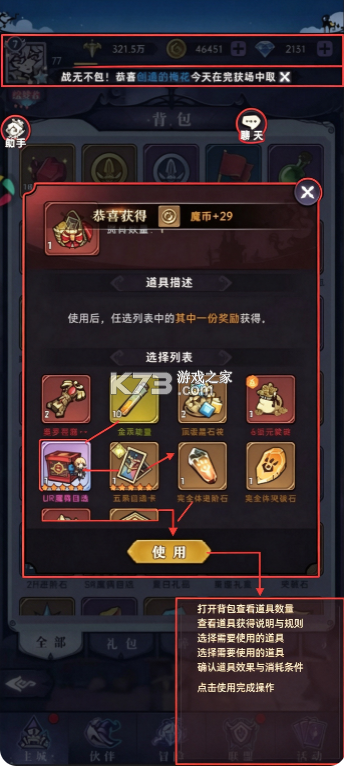 魔镜物语