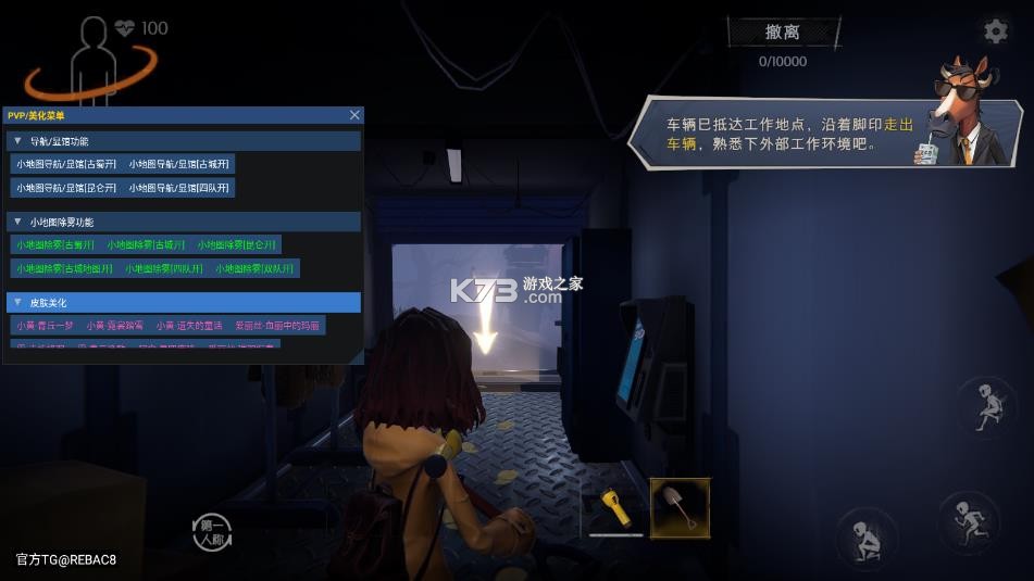 超自然行动组