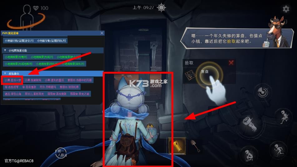 超自然行动组