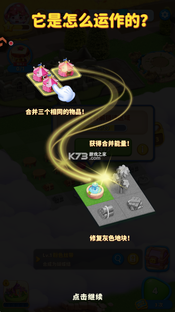 咪哇伊奇幻冒险