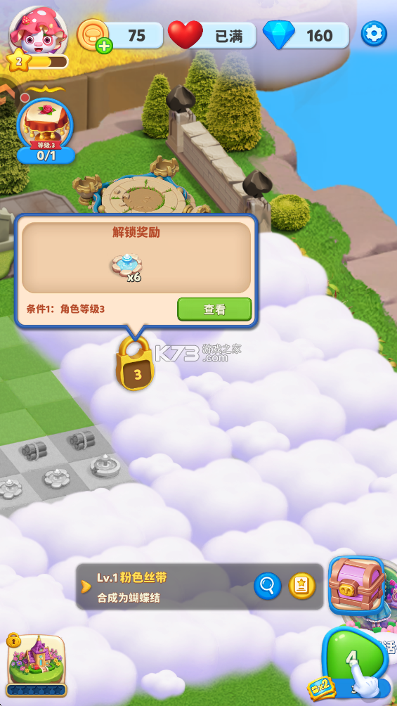 咪哇伊奇幻冒险