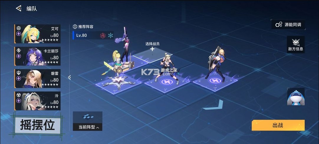 锚点降临