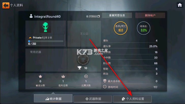 战术行动