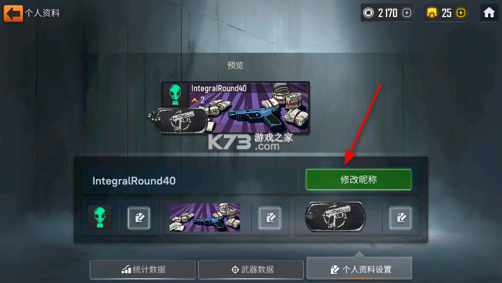 战术行动