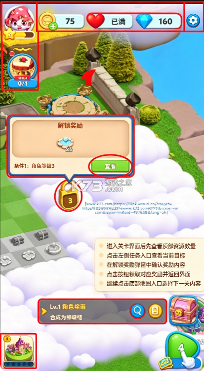 咪哇伊奇幻冒险