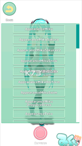 Mikuture
