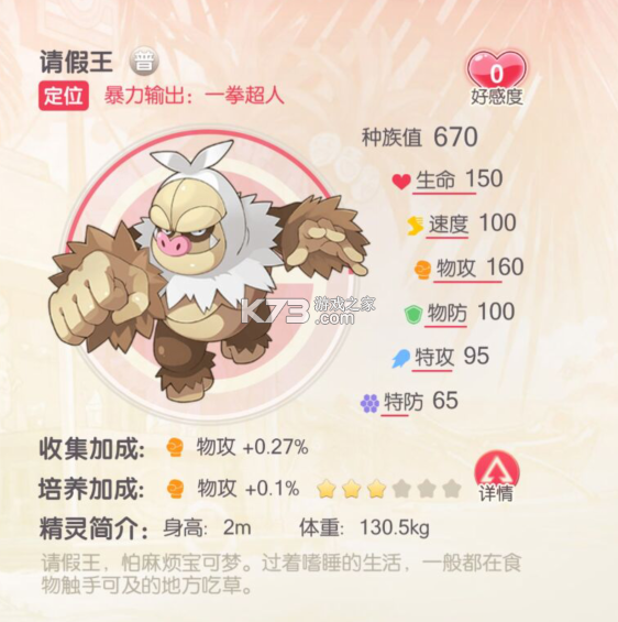 口袋觉醒