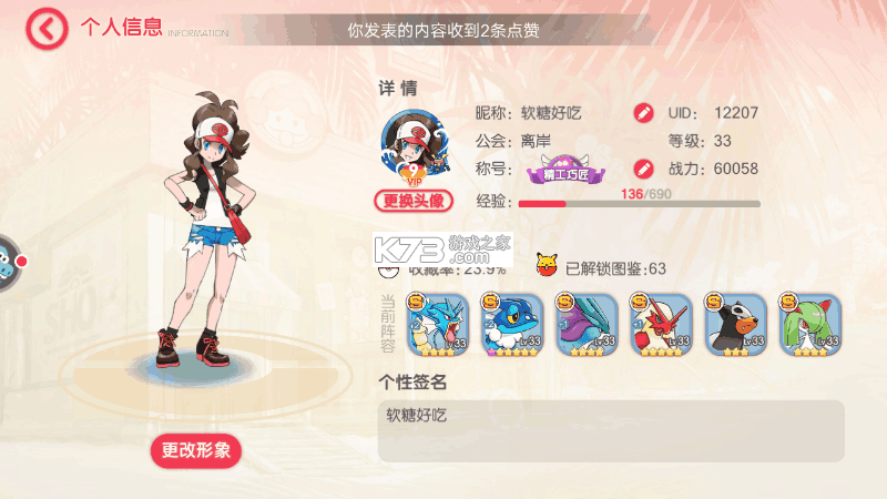 口袋觉醒