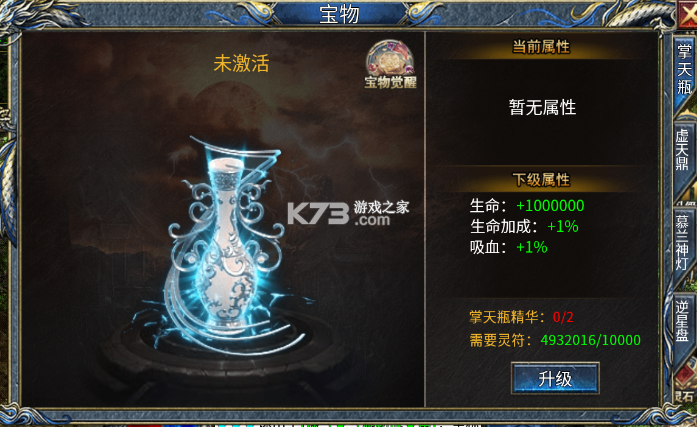 剑御龙城