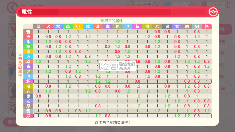 口袋觉醒