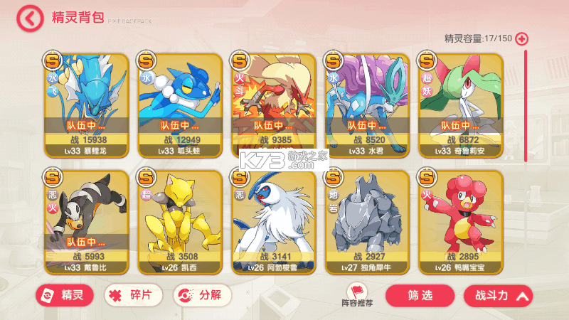 口袋觉醒