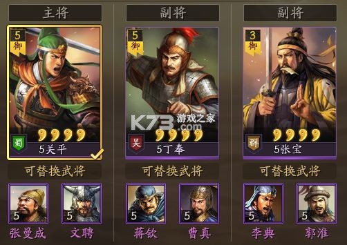 三国志战略版
