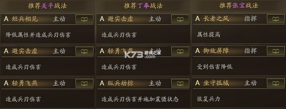 三国志战略版