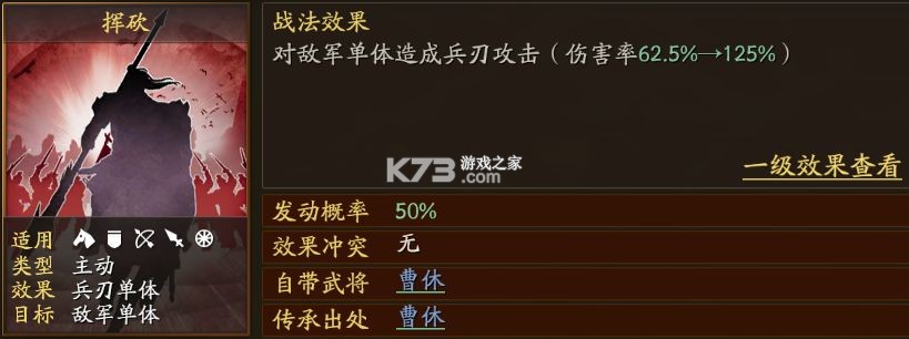 三国志战略版