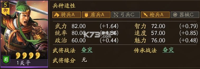 三国志战略版