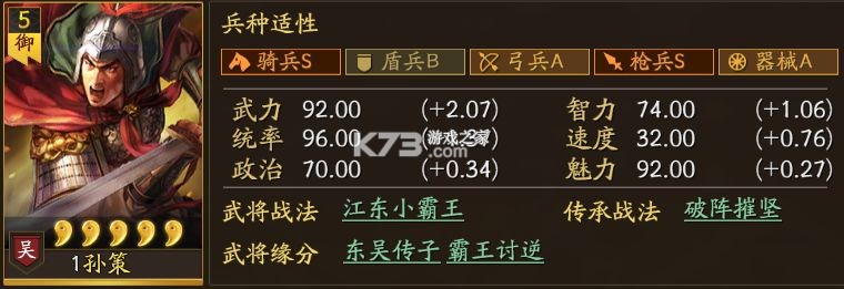 三国志战略版