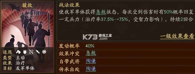 三国志战略版