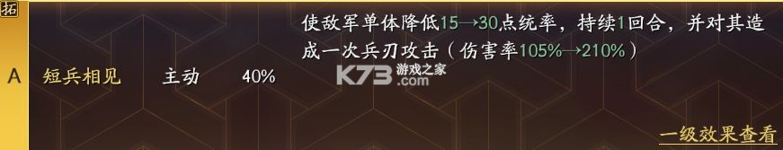 三国志战略版