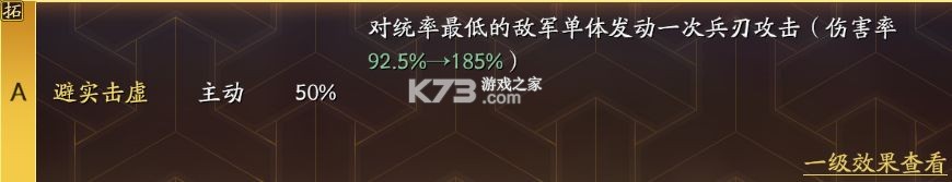 三国志战略版