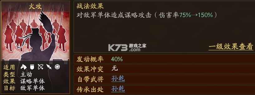 三国志战略版