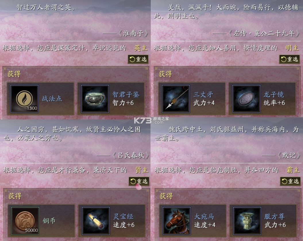 三国志战略版