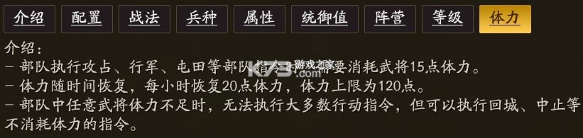 三国志战略版