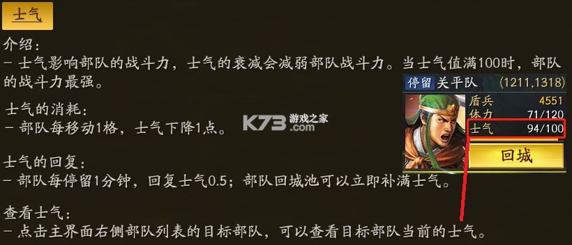 三国志战略版