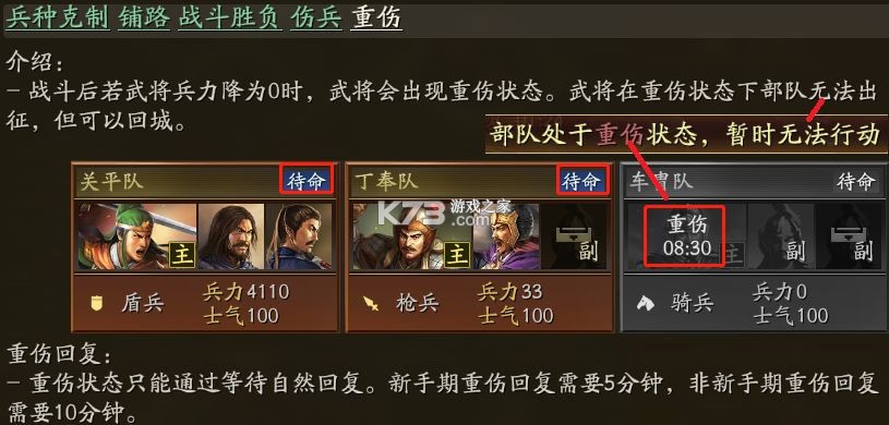三国志战略版