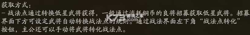 三国志战略版