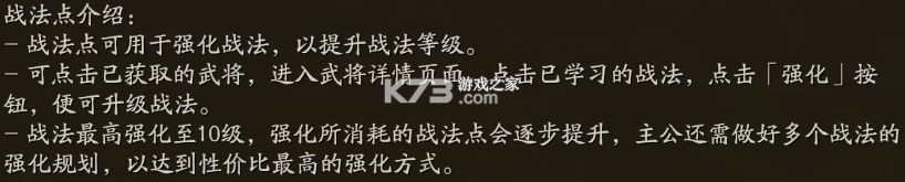 三国志战略版