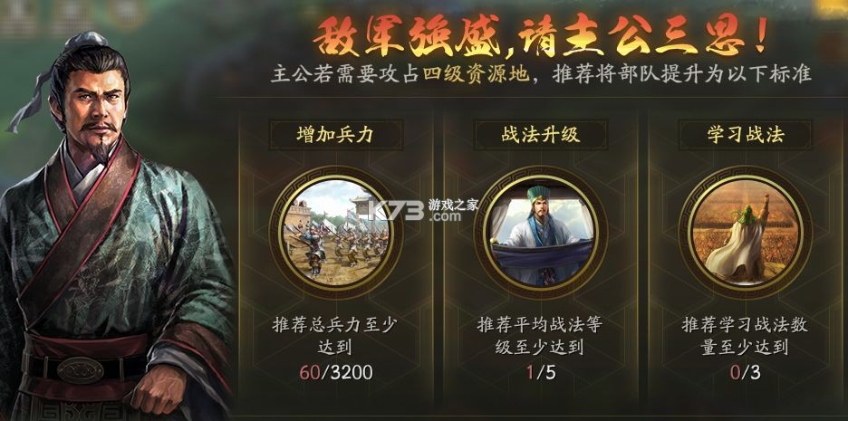 三国志战略版