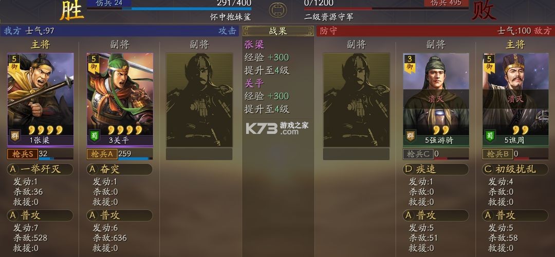 三国志战略版