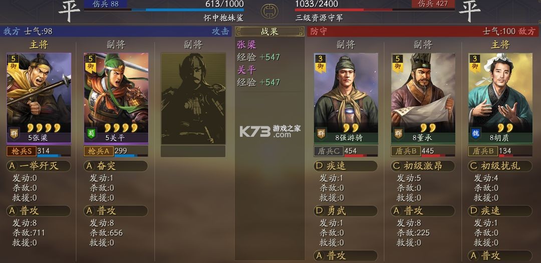 三国志战略版