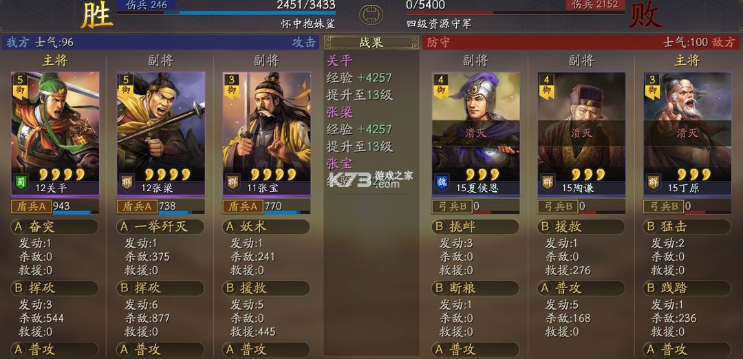 三国志战略版
