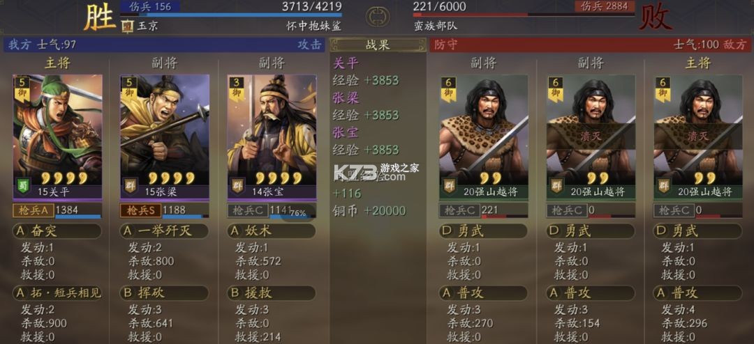三国志战略版