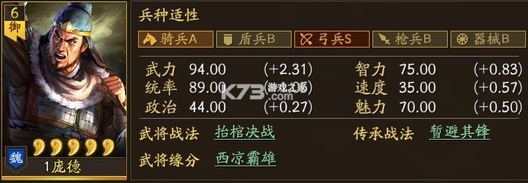 三国志战略版