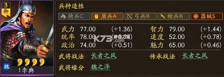 三国志战略版
