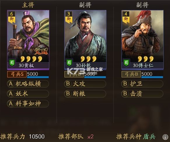 三国志战略版