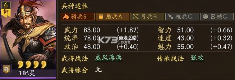 三国志战略版