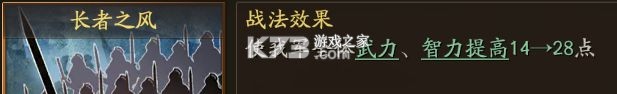三国志战略版