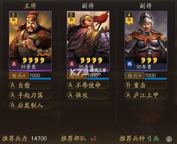 三国志战略版