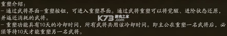 三国志战略版