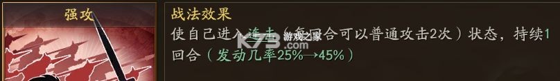 三国志战略版