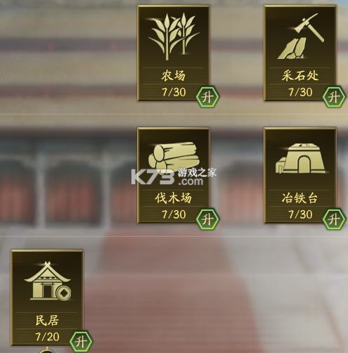三国志战略版