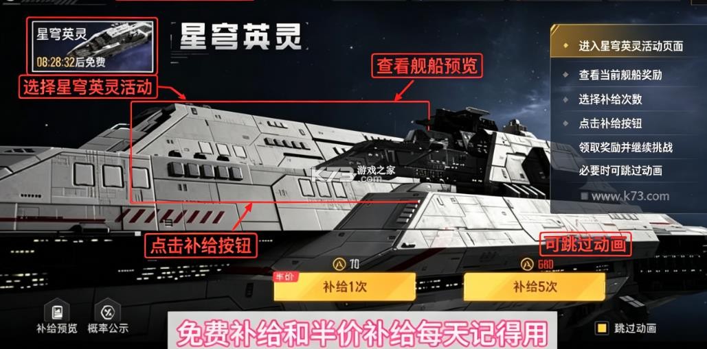 群星征途2117