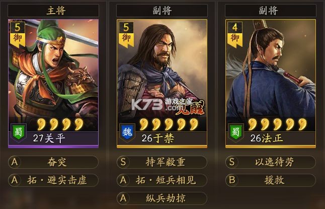 三国志战略版