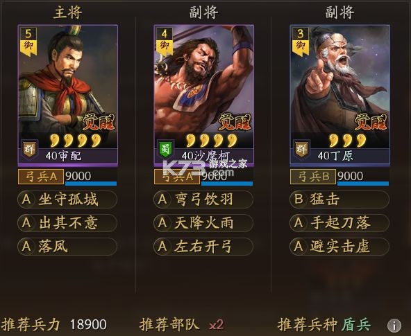 三国志战略版