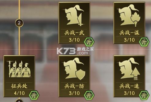 三国志战略版