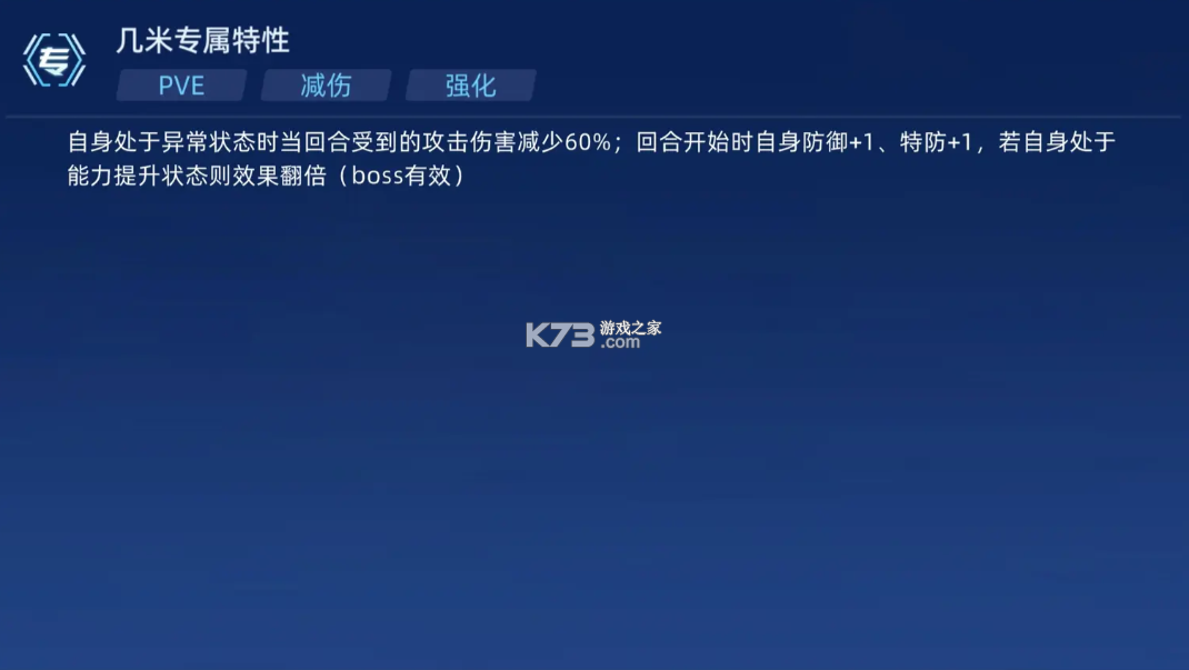 赛尔号巅峰之战