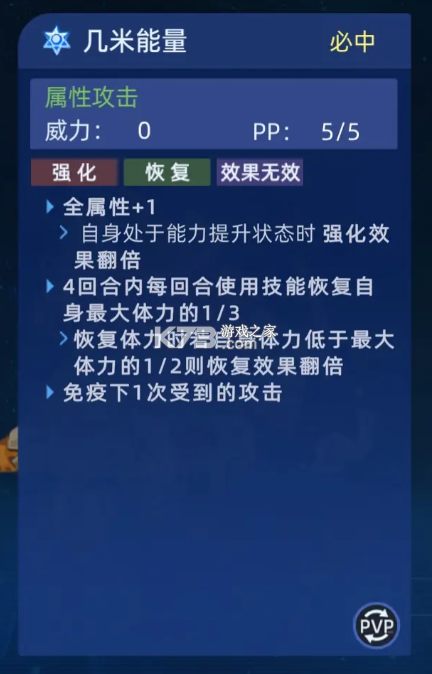 赛尔号巅峰之战